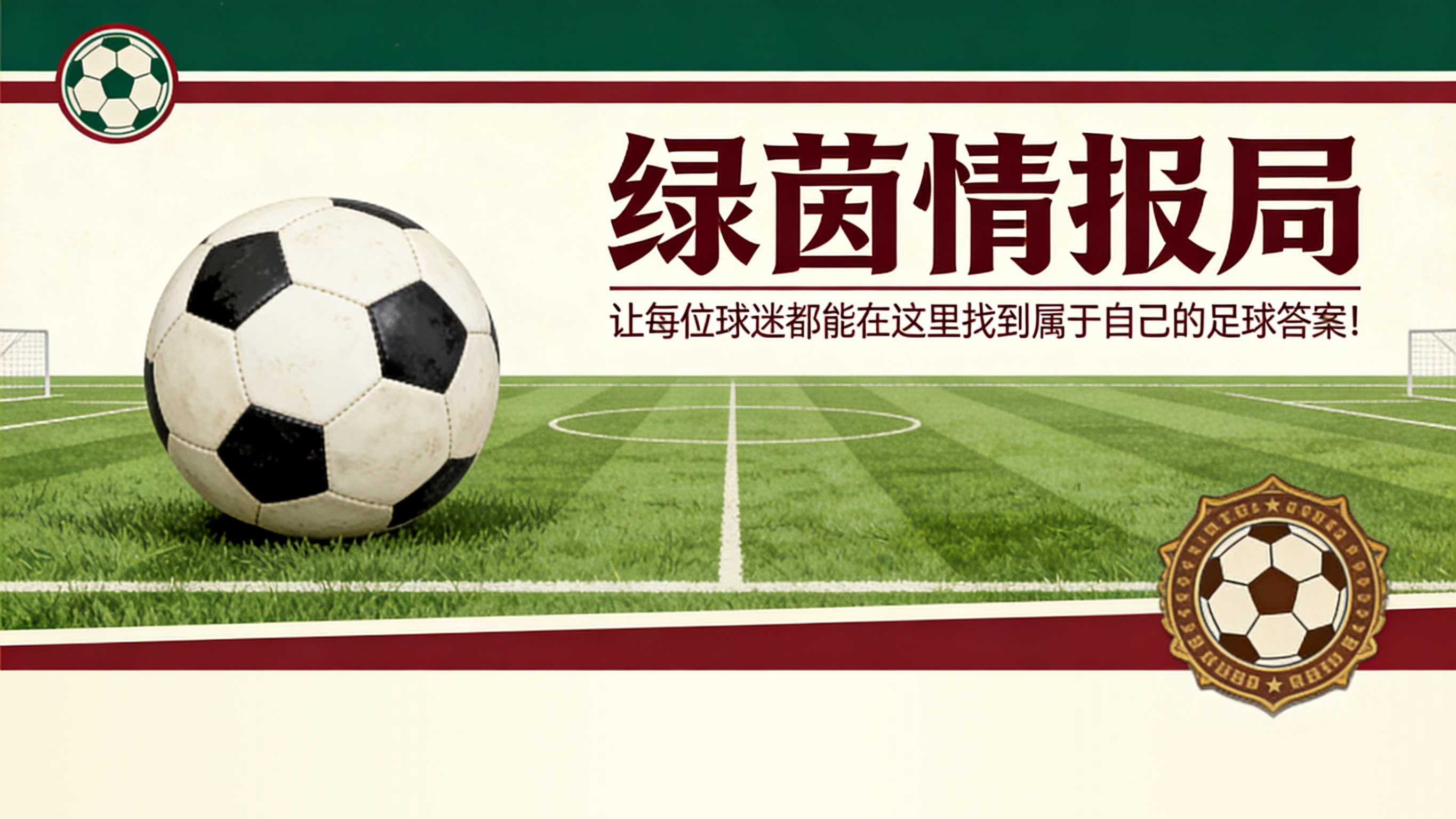 必赢体育官方网站-尤文图斯8月赴澳大利亚，珀斯对阵国际米兰和巴勒莫：夏季巡回赛日期及详情